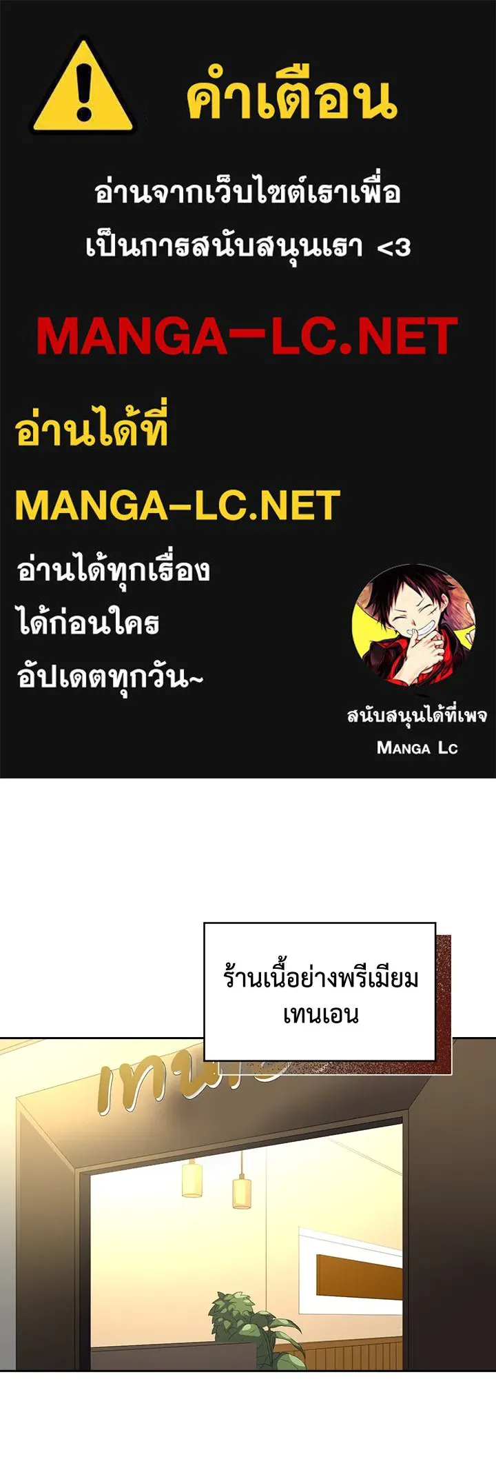 นักเลงกระจอกย้อนเวลามาทวงแค้น ตอนที่ 64 รูปที่ 1