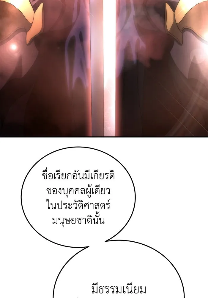 ยอดนักดาบผู้โอบอุ้มดารา ตอนที่ 22 รูปที่ 169