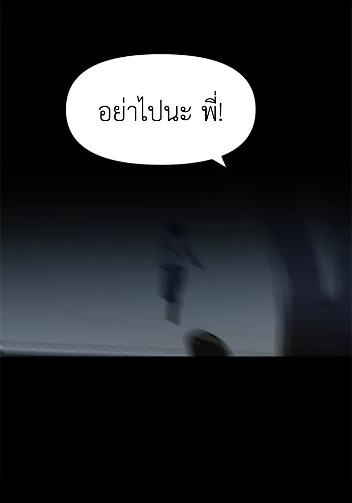 อดีตบอสหอคอย ตอนที่ 37 รูปที่ 19