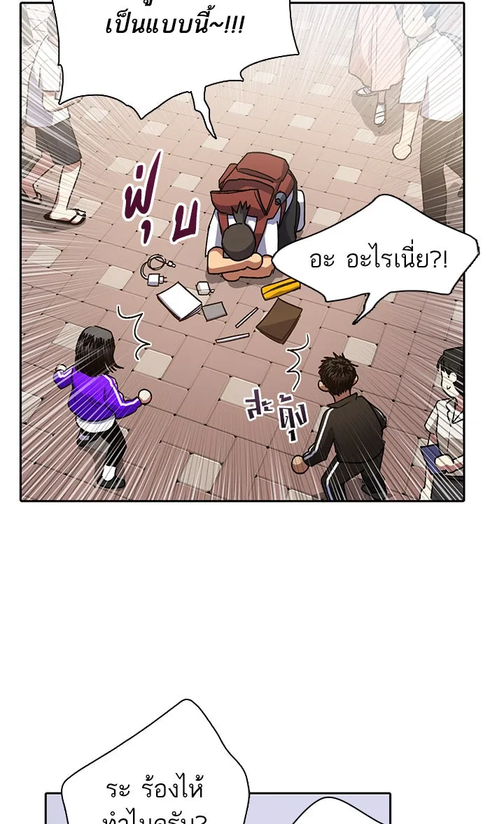 My S-Class Hunters ตอนที่ 41 หนีออกจากบ้าน รูปที่ 32