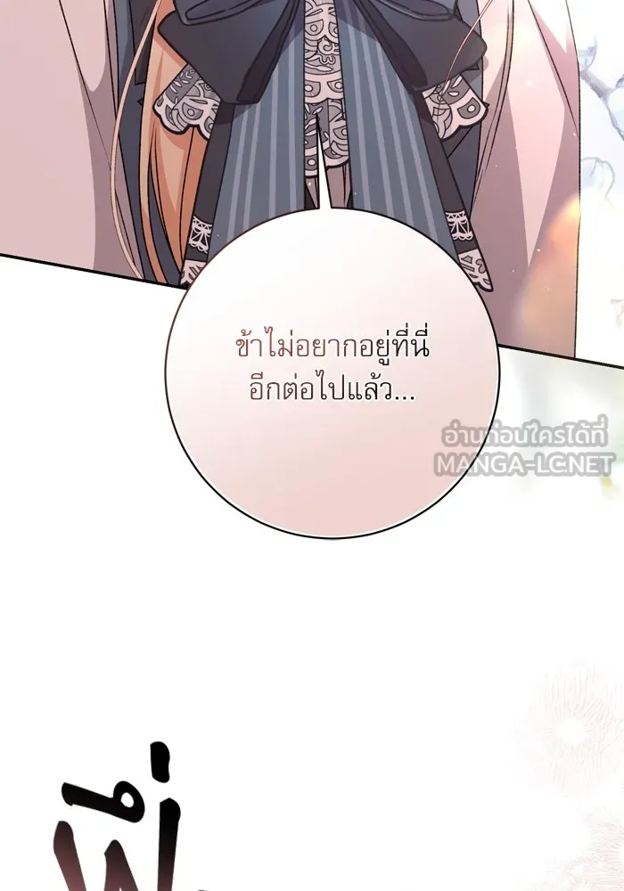 เกิดใหม่คราวนี้ ขอเป็นคนดีดูสักครั้ง ตอนที่ 41 รูปที่ 42