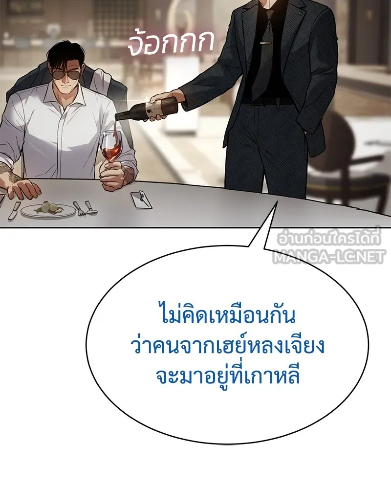 แบคXX ตอนที่ 46 รูปที่ 177