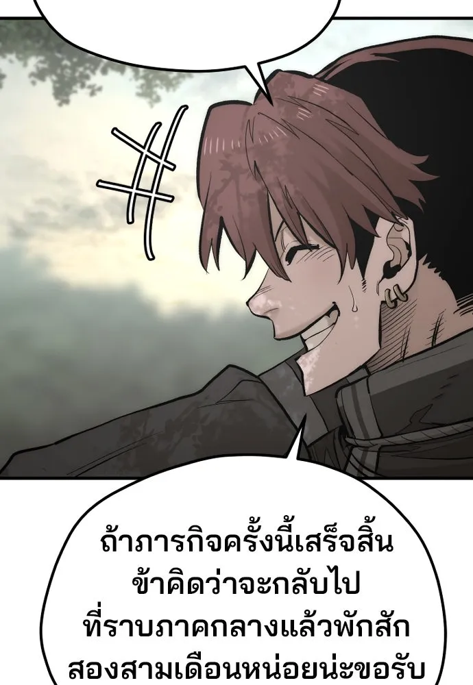 เส้นทางสู่เทพมาร ตอนที่ 116 รูปที่ 130