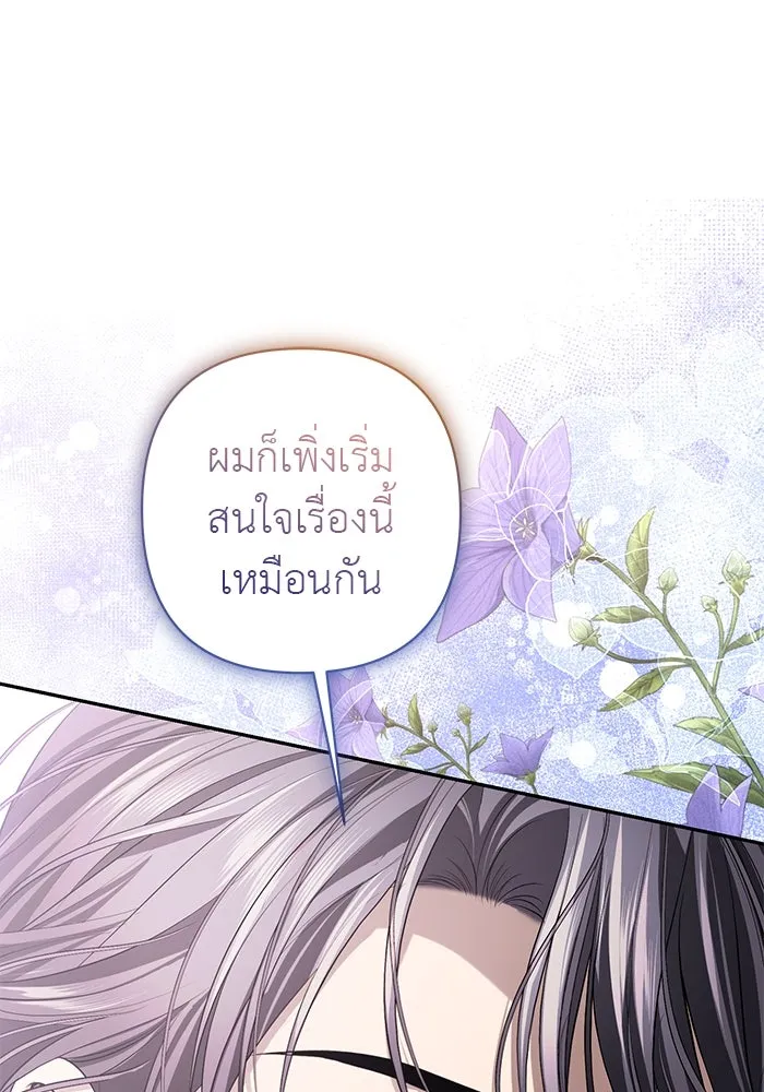 เกมรักด่านสุดท้ายจับนายพระเอก ตอนที่ 9 รูปที่ 58