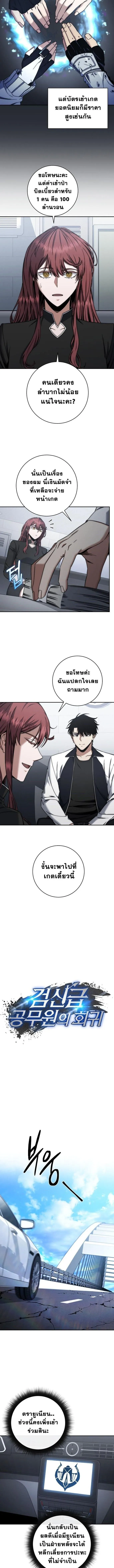 Return of the Sword God-Rank Civil Servant ตอนที่ ตอนที่ 45 รูปที่ 2