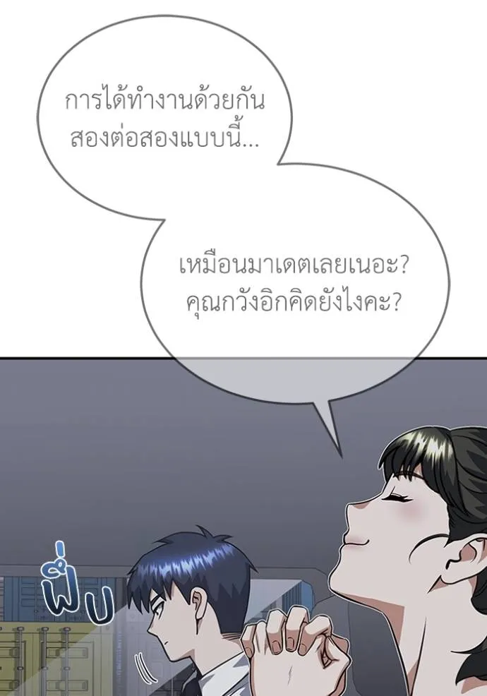 อัจฉริยะนอกคอก ตอนที่ 90 รูปที่ 109