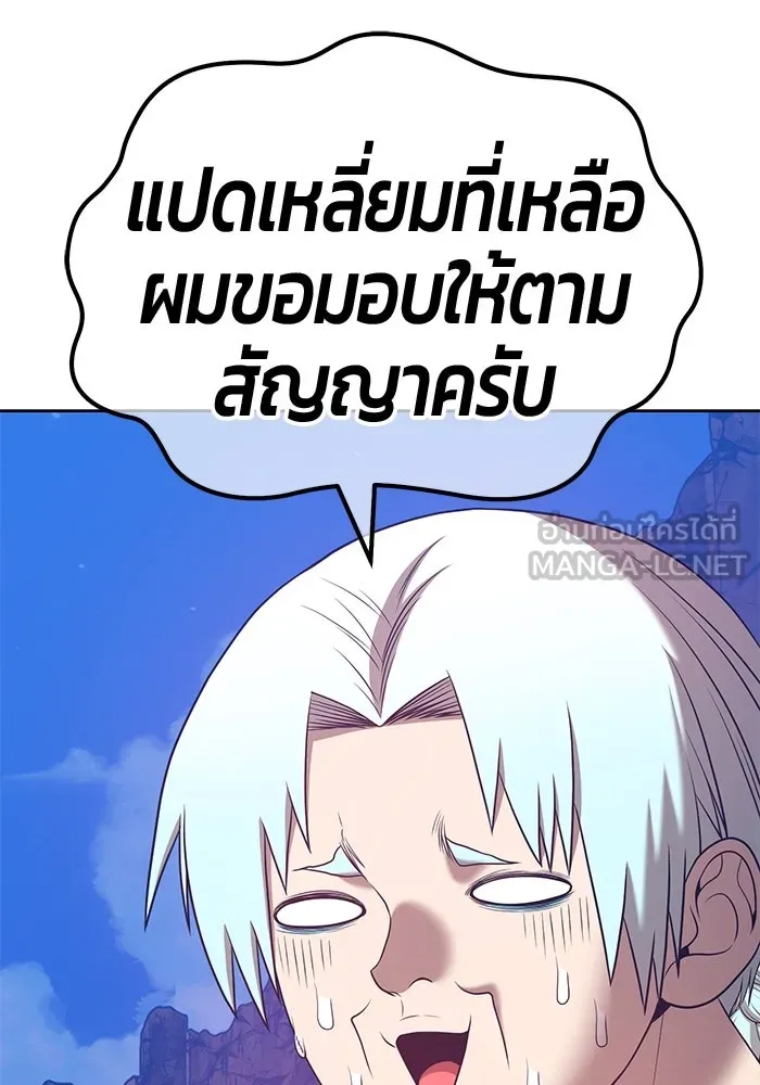 +99 ท่อนไม้พร้อมบวก ตอนที่ 54 รูปที่ 312