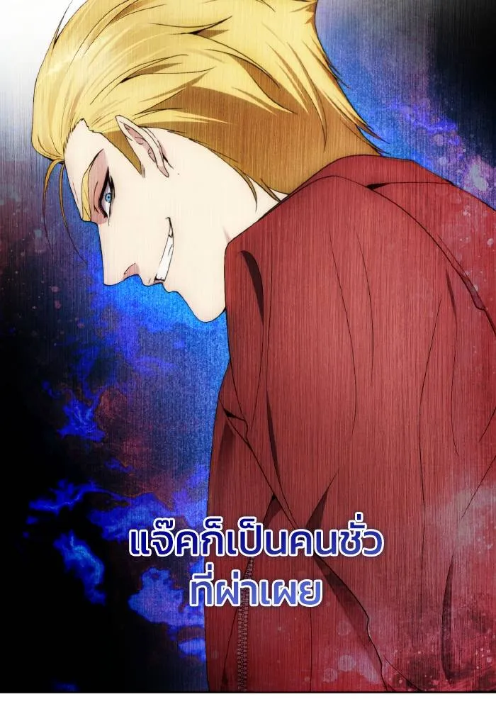 ศึกชิงบัลลังก์เทพเจ้ ตอนที่ 80 รูปที่ 85