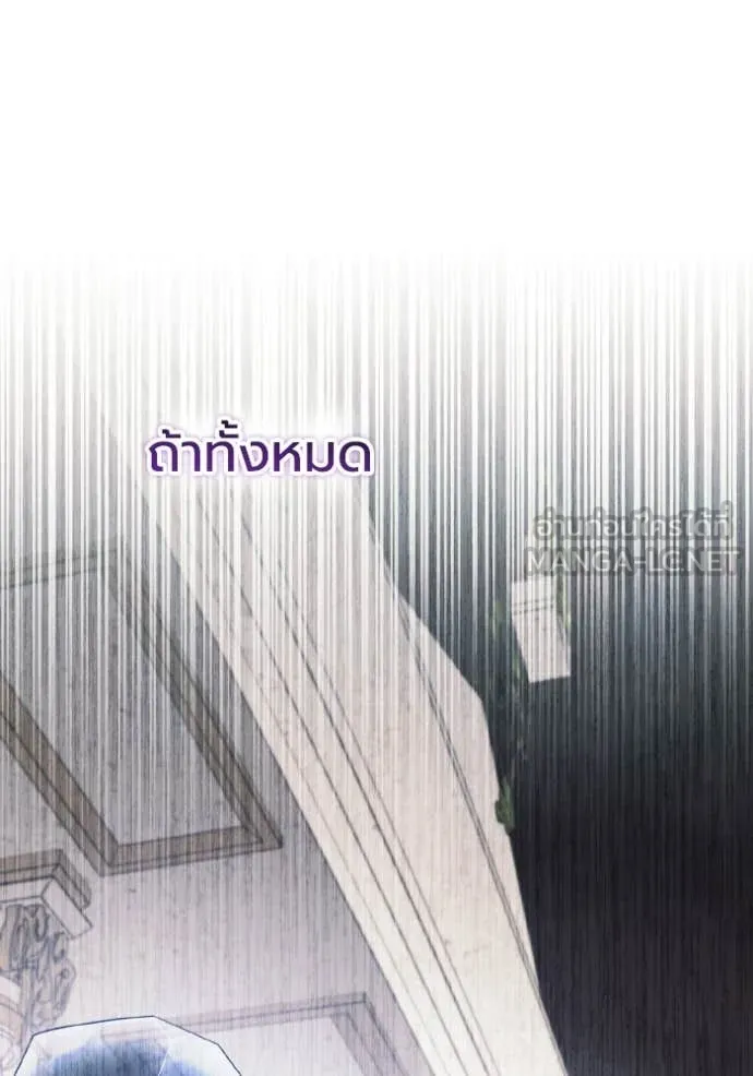 ราชินีจอมมาร ตอนที่ 90 รูปที่ 58