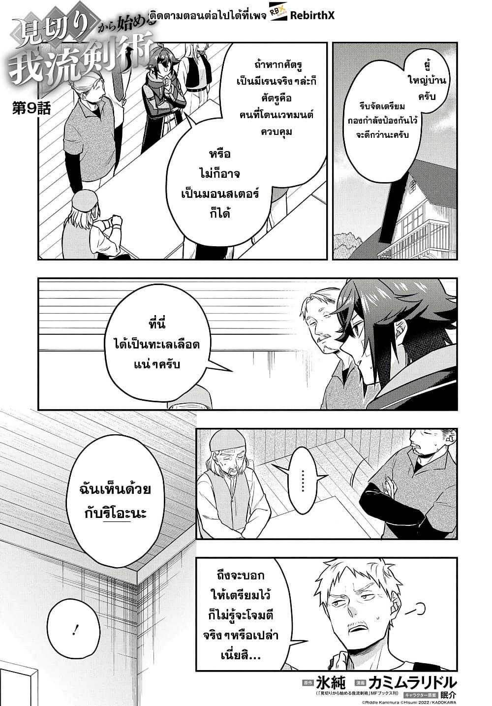 Manga-lc-com อ่านมังงะ อ่านการ์ตูน ออนไลน์ ฟรี Mikiri kara Hajimeru Garyuu Kenjutsu ตอนที่ 1 2 3 4 5 6 7 8 9 10 11 12 13 14 ฟรี ไม่มีโฆษณา Manga-lc - อ่าน มังงะ อ่าน การ์ตูน ออนไลน์ อ่านมังงะ ฟรี