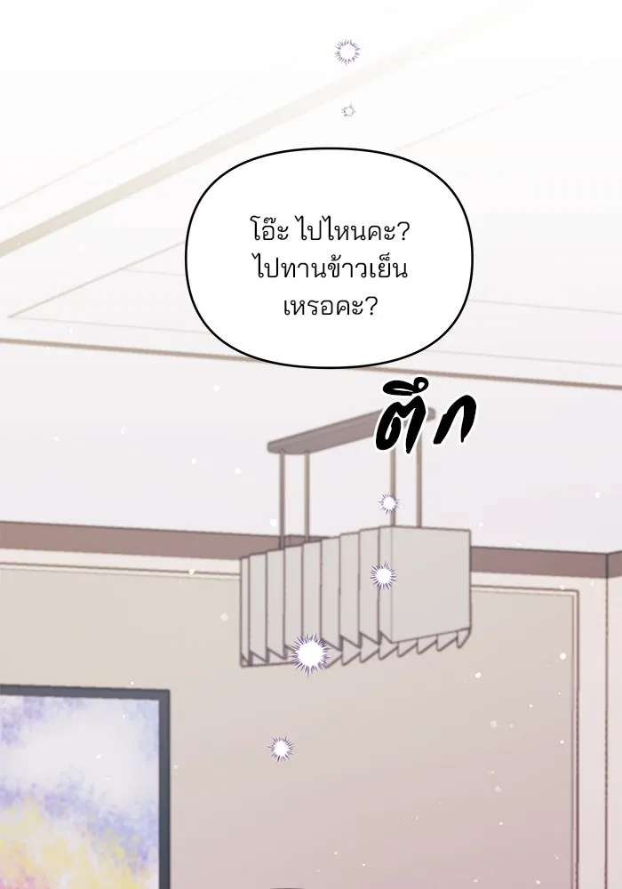 คู่มือคว้าหัวใจนายตัวร้าย ตอนที่ 7 รูปที่ 86