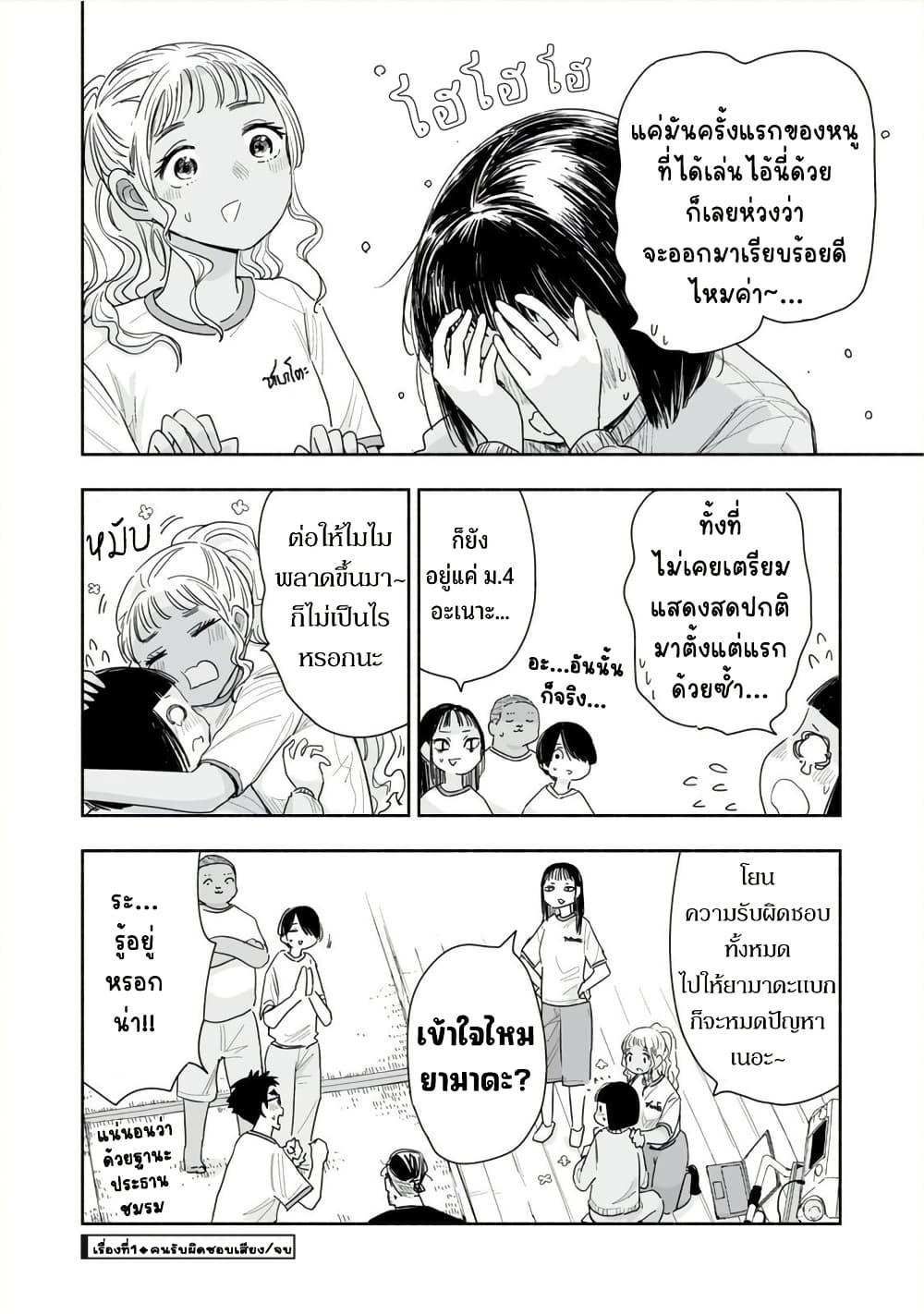 Manga-lc-com อ่านมังงะ อ่านการ์ตูน ออนไลน์ ฟรี Zutto Seishun-poi desu yo ตอนที่ 1 2 3 4 5 6 7 8 9 10 11 12 13 14 ฟรี ไม่มีโฆษณา Manga-lc - อ่าน มังงะ อ่าน การ์ตูน ออนไลน์ อ่านมังงะ ฟรี