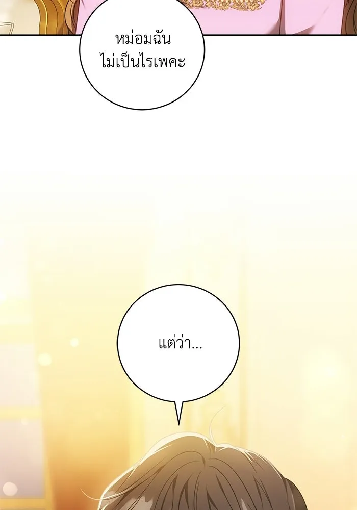 ย้อนเวลาพลิกชะตาทายาท ตอนที่ 80 รูปที่ 113