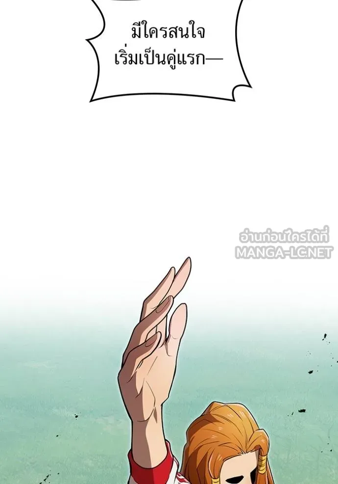 ฮันเตอร์สกิลโกง ตอนที่ 30 รูปที่ 88