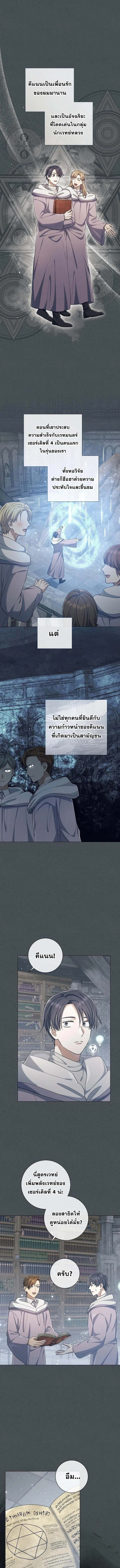 Magic Lord เจ_าแห_งเวทมนตร_ ตอนที่ ตอนที่ 44 รูปที่ 1