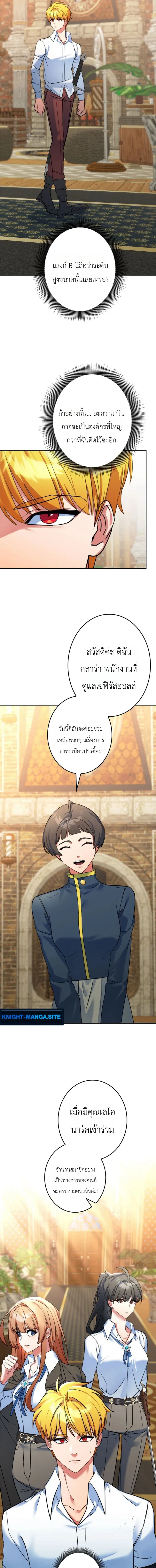 The Sword Emperor Who Surpasses His Previous Life จ_กรพรรด_เทพดาบ ผงาดเหน_อชาต_ภพ ตอนที่ ตอนที่ 21 รูปที่ 7