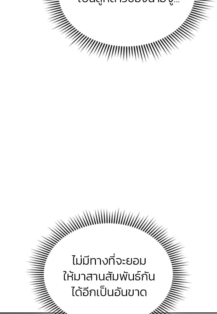 รักแล้วห้ามเลิก ตอนที่ 43 รูปที่ 148