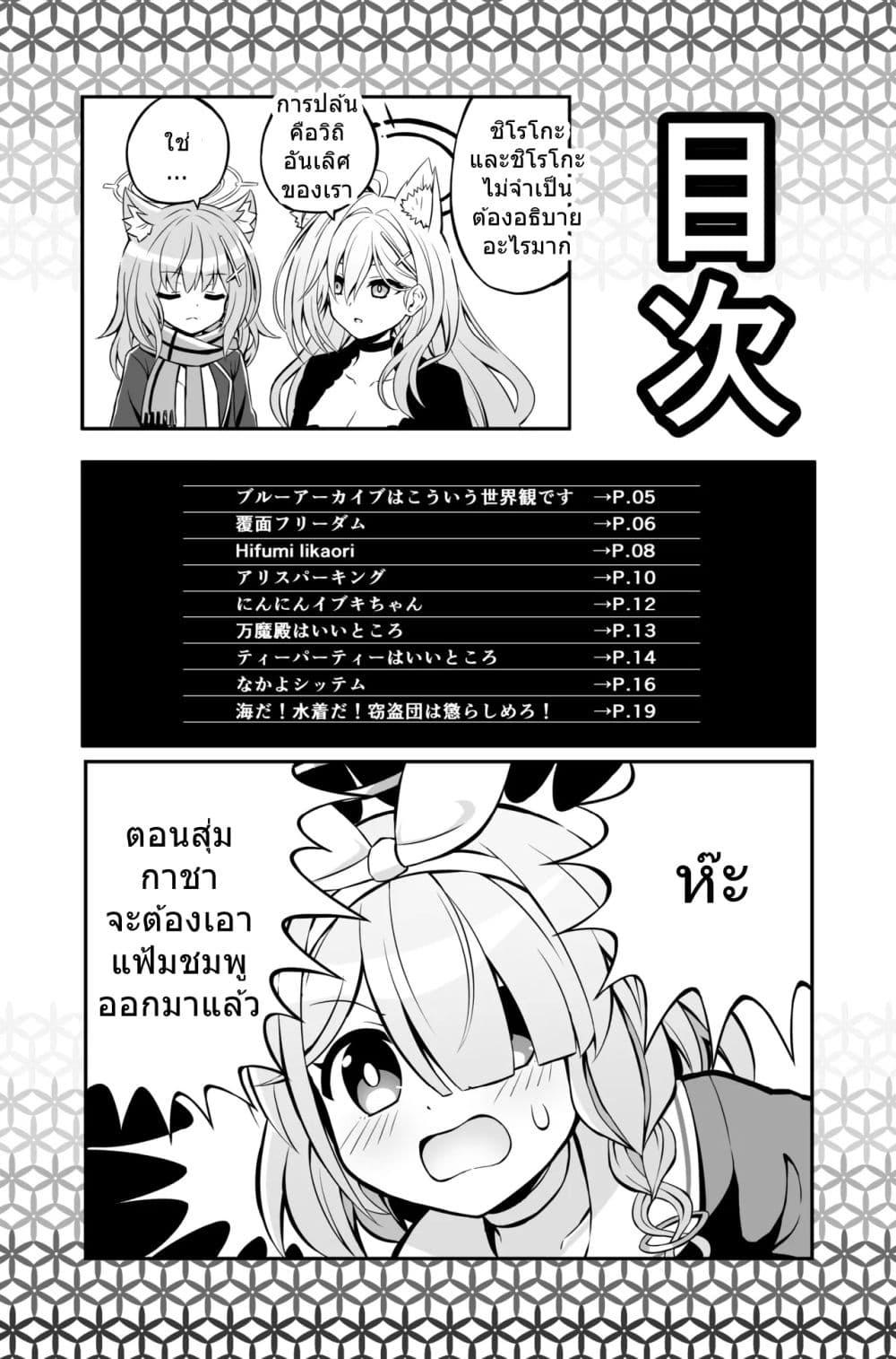 Manga-lc-com อ่านมังงะ อ่านการ์ตูน ออนไลน์ ฟรี Blue Archive Blue Ensemble By funny rocket Vol.1 ตอนที่ 1 2 3 4 5 6 7 8 9 10 11 12 13 14 ฟรี ไม่มีโฆษณา Manga-lc - อ่าน มังงะ อ่าน การ์ตูน ออนไลน์ อ่านมังงะ ฟรี