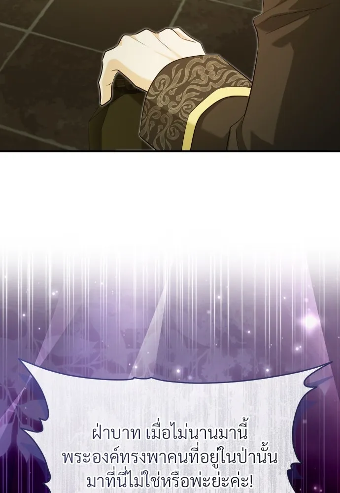 จักรพรรดิคลั่งรักที่เด็กกว่าฉันพันปี ตอนที่ 26 รูปที่ 137