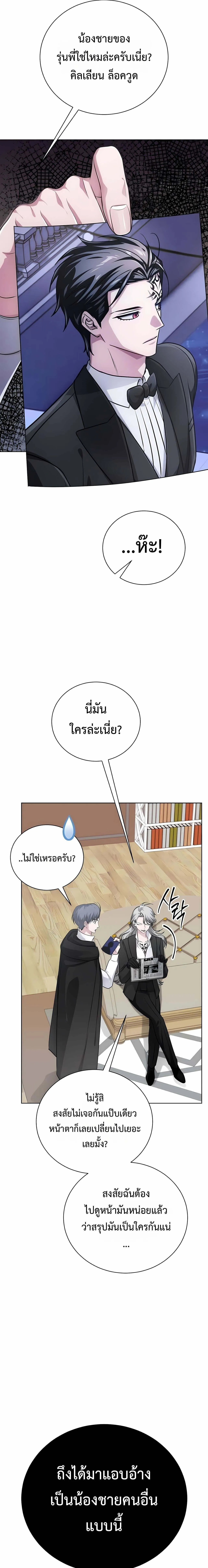 The Magic Tower_s Problem Child ต_วอ_นตรายแห_งหอคอยเวท ตอนที่ ตอนที่ 26 รูปที่ 27