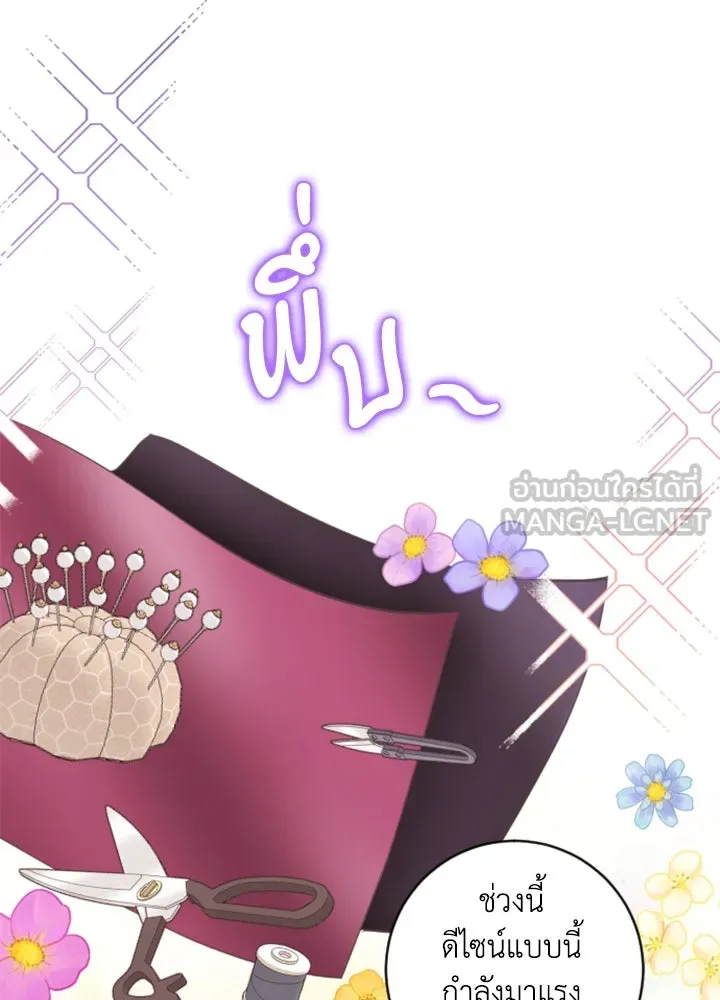 ตัวร้ายอย่างฉันขออยู่อย่างสงบ ตอนที่ 3 รูปที่ 36