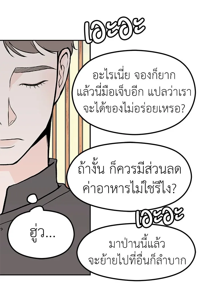 ถ่านไฟเราไม่เก่าเลย ตอนที่ 25 รูปที่ 34