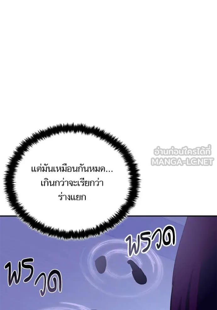 Return to Player ตอนที่ 213 รูปที่ 79