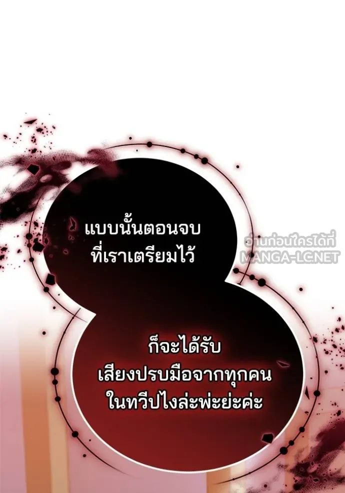 เจ้าสาวอัคนีดำ ตอนที่ 80 รูปที่ 159