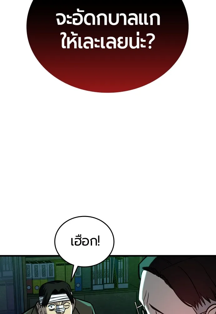 มือพิพากษา ตอนที่ 5 รูปที่ 4