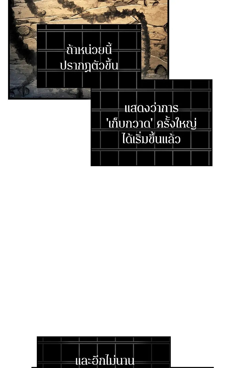 Omniscient Reader อ่านชะตาวันสิ้นโลก ตอนที่ 36 ขอบฟ้าเรื่องราว (2) รูปที่ 53