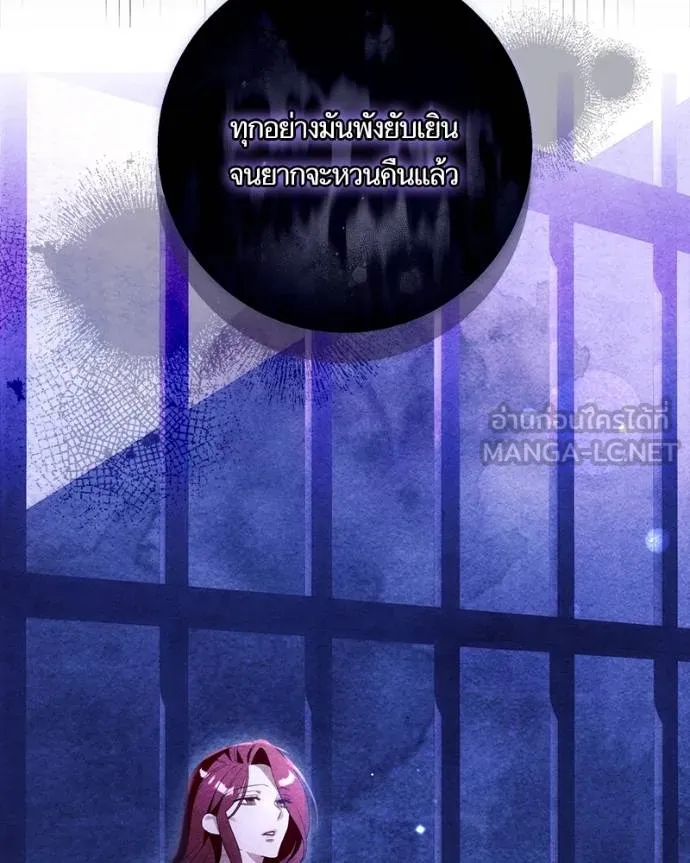 นึกว่าเป็นอิเซไค ตอนที่ 100 รูปที่ 24