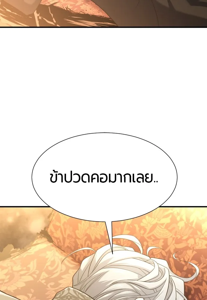 ยอดสถาปนิกผู้พิทักษ์อาณาจักร ตอนที่ 159 รูปที่ 43