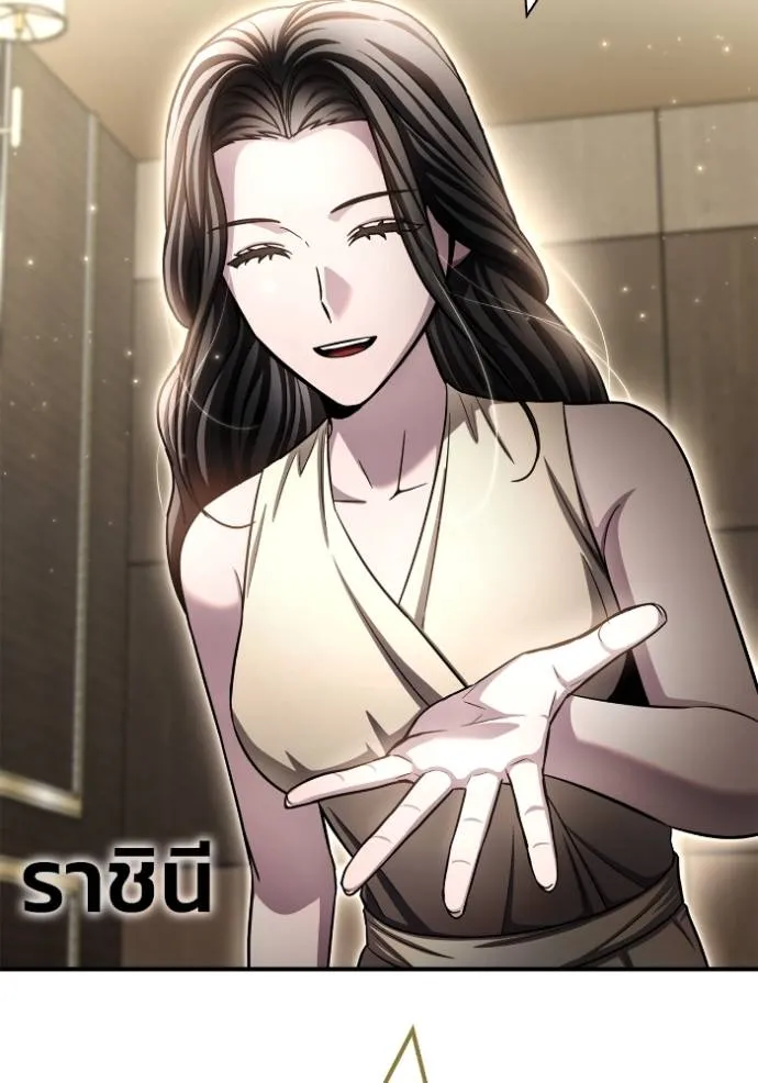 เกมของยอดมนุษย์ ตอนที่ 131 รูปที่ 119