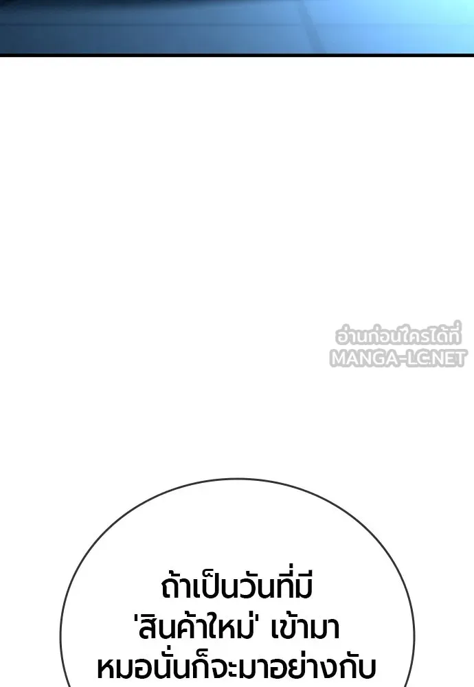 มือพิพากษา ตอนที่ 36 รูปที่ 57