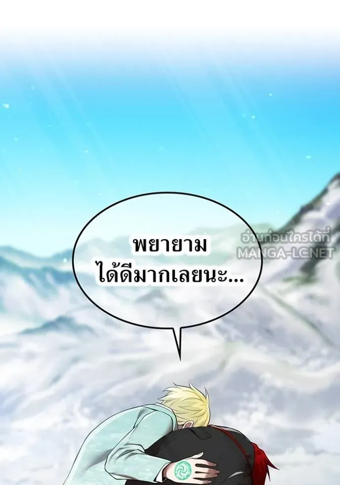 ฮันเตอร์สกิลโกง ตอนที่ 26 รูปที่ 37