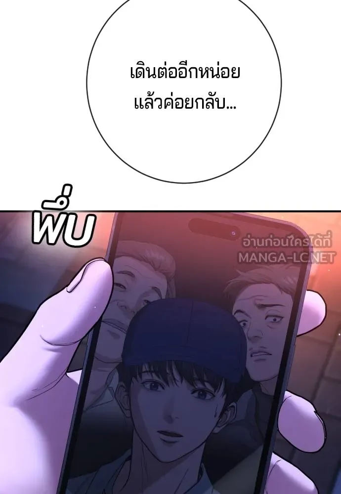 คูเซรา ตอนที่ 16 รูปที่ 151