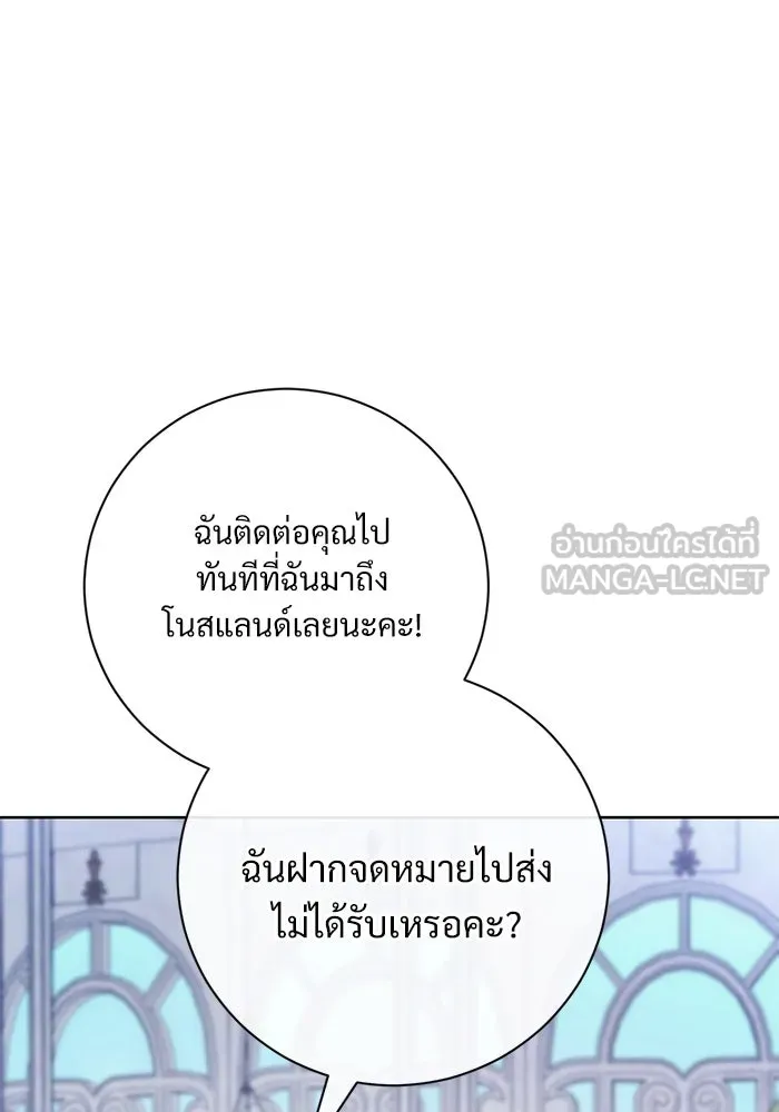 แด่ชู้รักของสามี ตอนที่ 57 รูปที่ 27