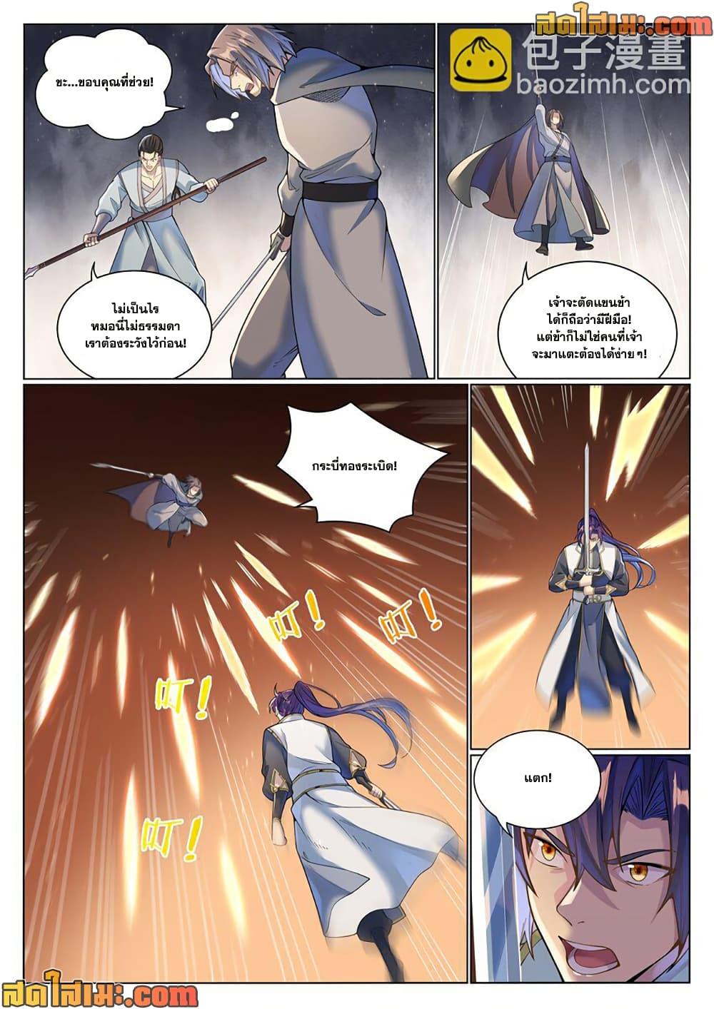 Manga-lc-com อ่านมังงะ อ่านการ์ตูน ออนไลน์ ฟรี Bailian Chengshen ตอนที่ 1 2 3 4 5 6 7 8 9 10 11 12 13 14 ฟรี ไม่มีโฆษณา Manga-lc - อ่าน มังงะ อ่าน การ์ตูน ออนไลน์ อ่านมังงะ ฟรี