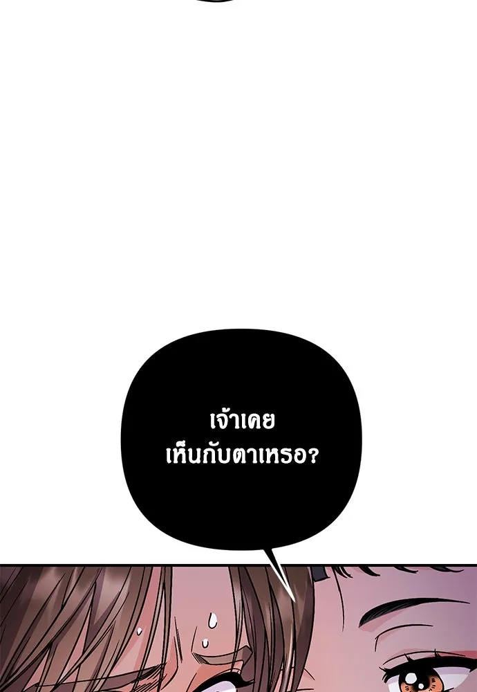 ข้าเนี่ยนะเป็นพระสนม ตอนที่ 4 เรื่องเหน็ดเหนื่อยของสนมคนโปรด รูปที่ 62