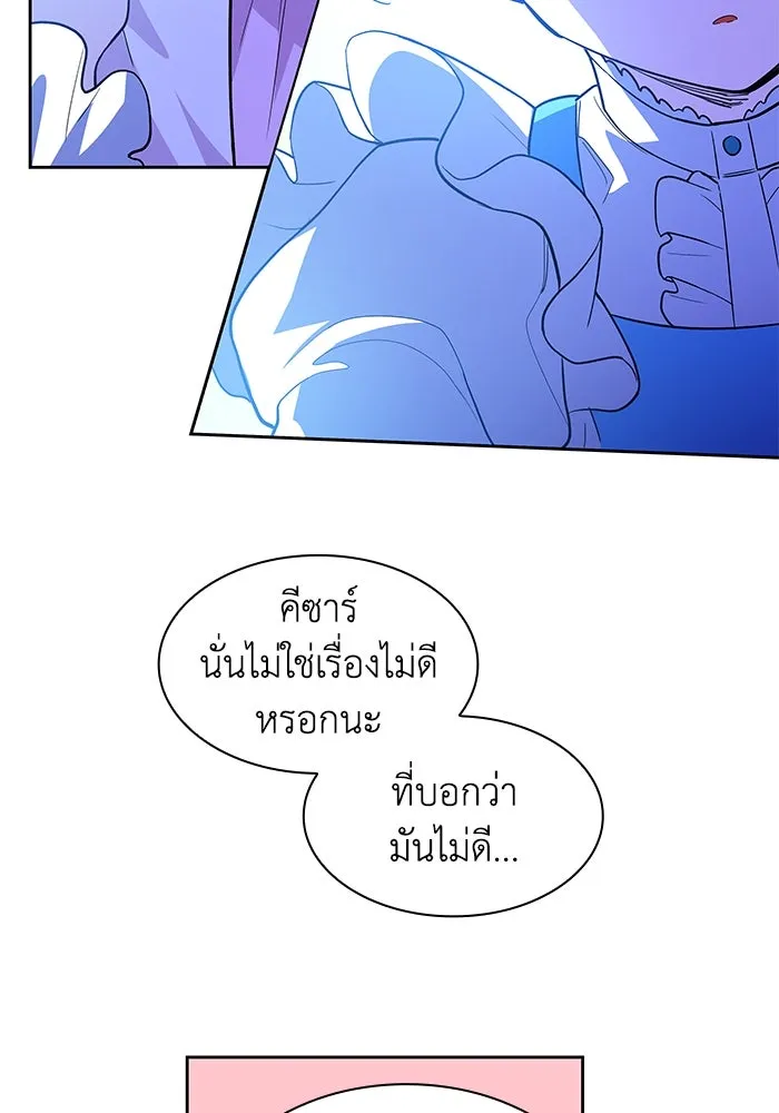 ฟิลเลียโรเซ่กับคำทำนายแห่งมงกุฎหนาม ตอนที่ 43 รูปที่ 34