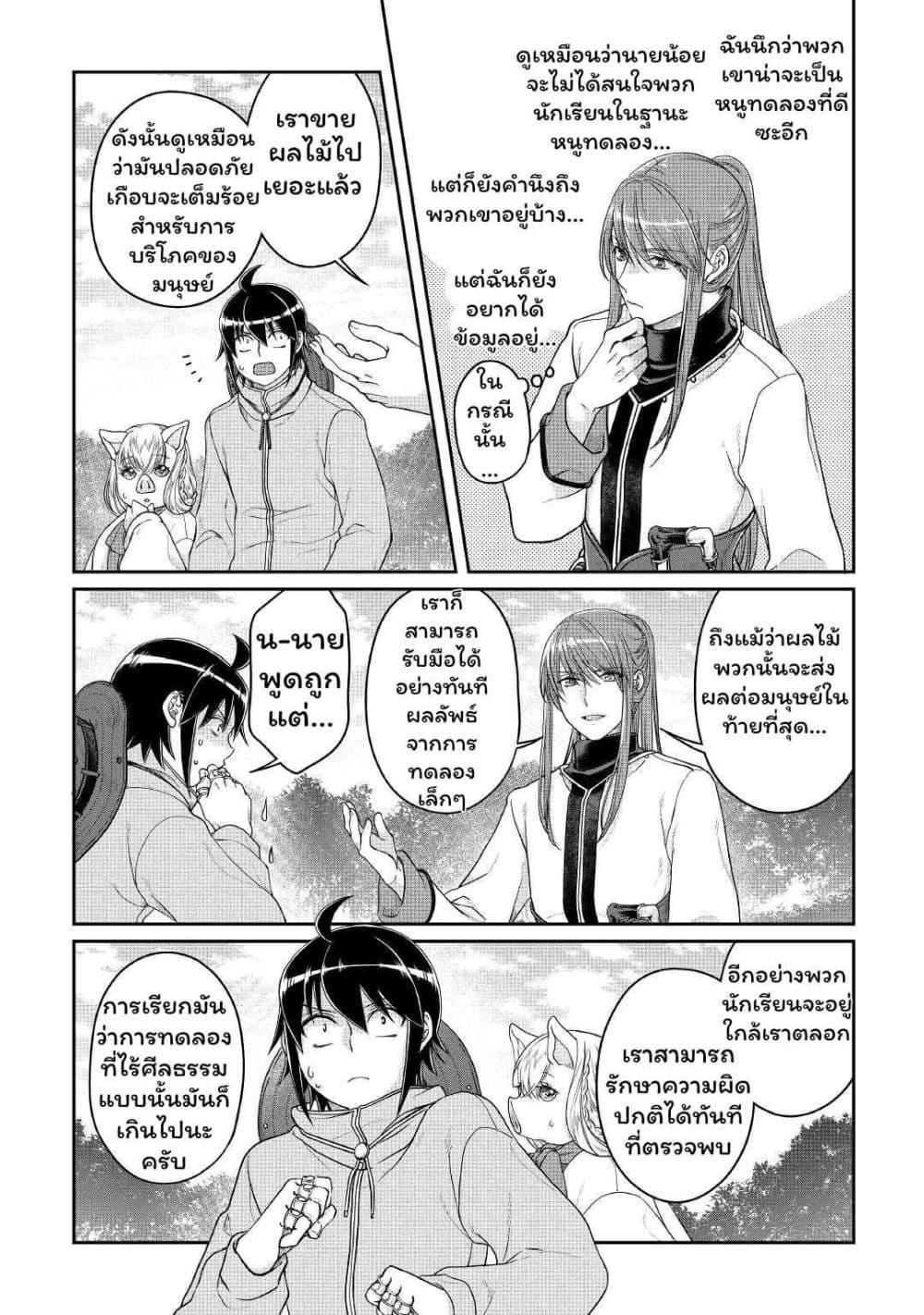 Manga-lc-com อ่านมังงะ อ่านการ์ตูน ออนไลน์ ฟรี Tsuki ga Michibiku Isekai Douchuu ตอนที่ 1 2 3 4 5 6 7 8 9 10 11 12 13 14 ฟรี ไม่มีโฆษณา Manga-lc - อ่าน มังงะ อ่าน การ์ตูน ออนไลน์ อ่านมังงะ ฟรี