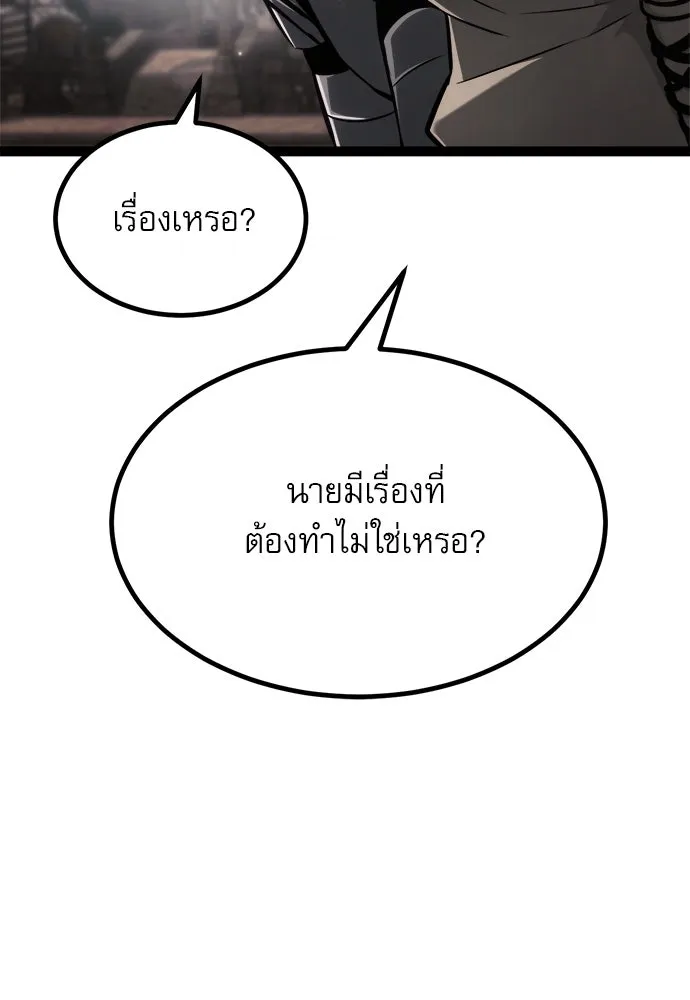 ก็อบลินเลเวล 999 ตอนที่ 25 รูปที่ 35