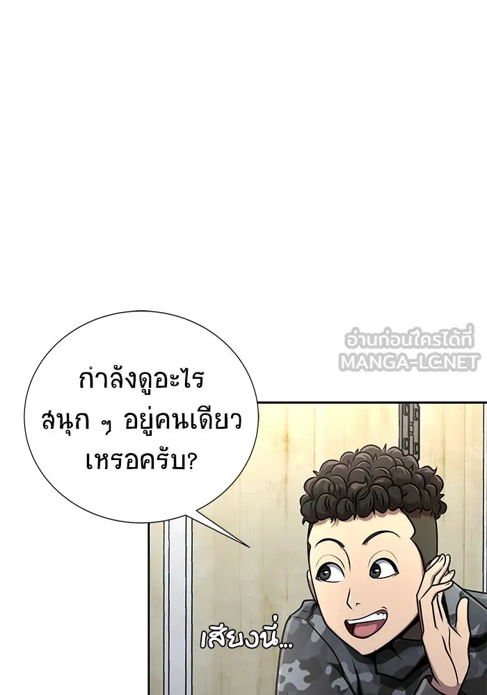 เพลเยอร์นักกินเหล็ก ตอนที่ 13 รูปที่ 111