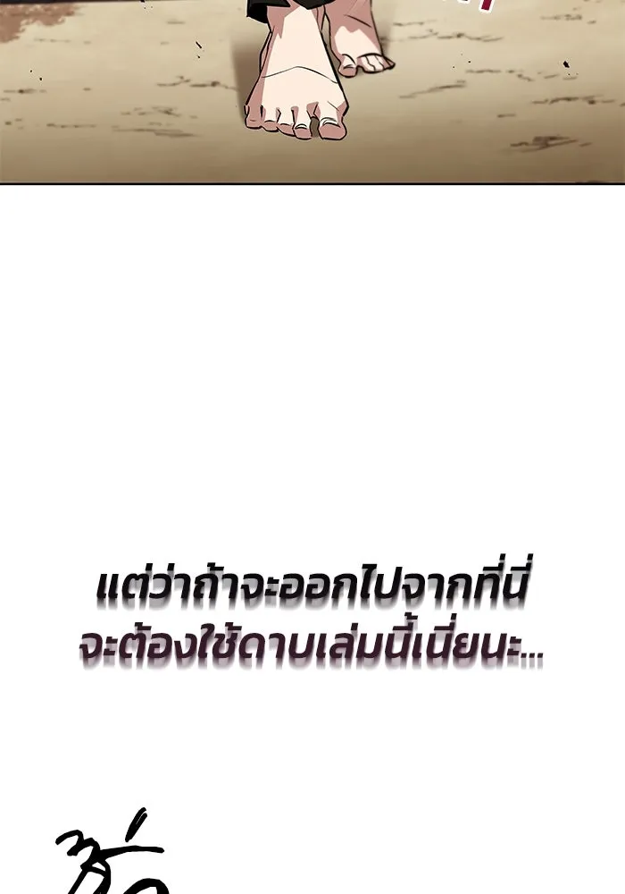 ชีวิตพลิกผันของลอร์ดผู้เกียจคร้าน ตอนที่ 31 ออกไปสู่โลกภายนอก (2) รูปที่ 17