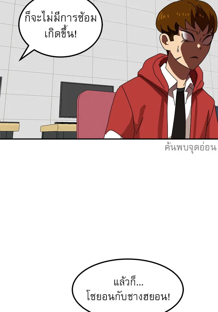 Double Click ตอนที่ 21 รูปที่ 119