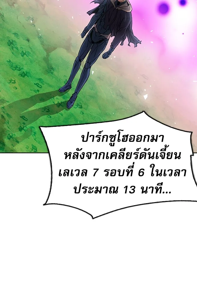 ดรูอิดแห่งสถานีโซล ตอนที่ 81 รูปที่ 118