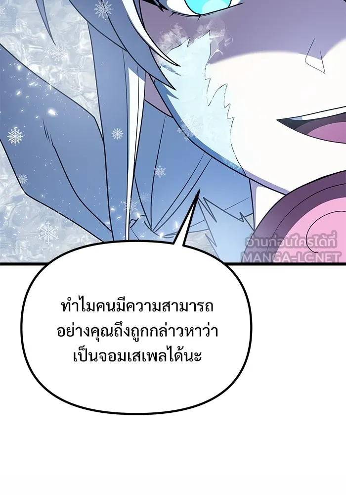 อัศวินดำล่าท้าเวลา ตอนที่ 52 รูปที่ 30