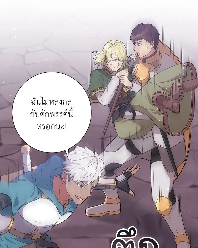 คนสวนโลกฮันเตอร์ ตอนที่ 17 รูปที่ 2