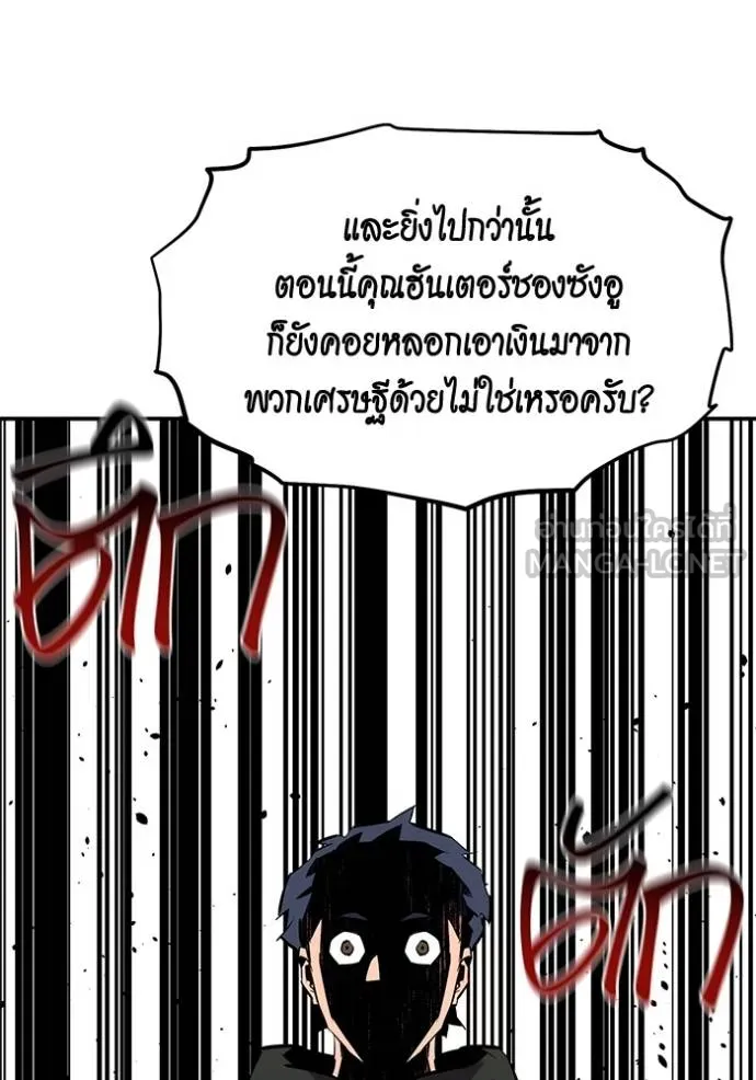 แยกร่างล่าอัตโนมัติ ตอนที่ 133 รูปที่ 88