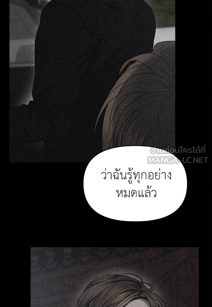 ปรารถนารักอันงดงาม ตอนที่ 103 รูปที่ 36